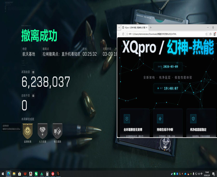 三角洲辅助器教程透视自瞄效果