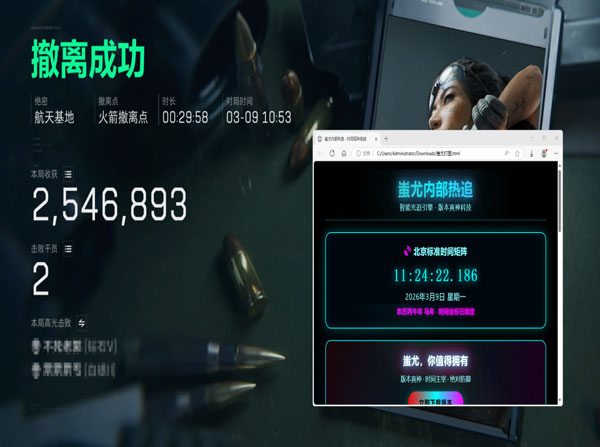 三角洲辅助器教程软件效果